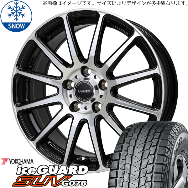 RAV4 CX CR V 225/65R17 Y/H アイスガード SUV G075 グリッター 17インチ 7.0J +48 5H114.3P スタッドレスタイヤ ホイール 4本SET :glitter 177047 g075 22565:TireShop All Terrain