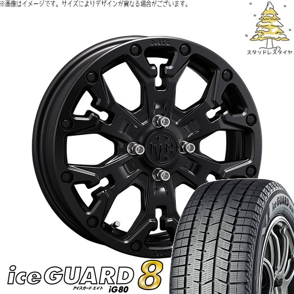 タント ムーブ ワゴンR ラパン 165/55R15 スタッドレス | アイスガードエイト IG80 \u0026 マーテルギア ゴーレム 15インチ 4穴100