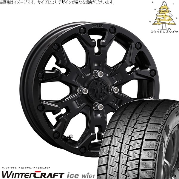タフト リフトアップ 175/65R15 スタッドレス | ウィンタークラフト アイス Wi61 \u0026 マーテルギア ゴーレム 15インチ 4穴100