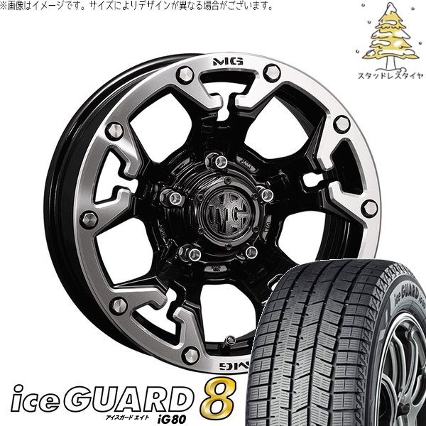 iceGUARD - 足つき手押し車 205/60R16 スタッドレス | 内燃機関かばい立て8 \u0026 マーテルギア 自動人形 16in 5穴114.3