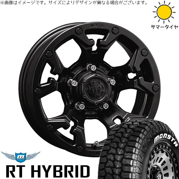 MONSTA TYRES RAV4 50系 265/65R17 ホイールセット | モンスタタイヤ