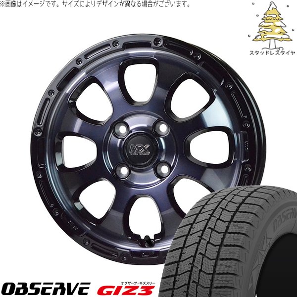 OBSERVE エブリィワゴン 165/60R14 スタッドレス | オブザーブ GIZ3 