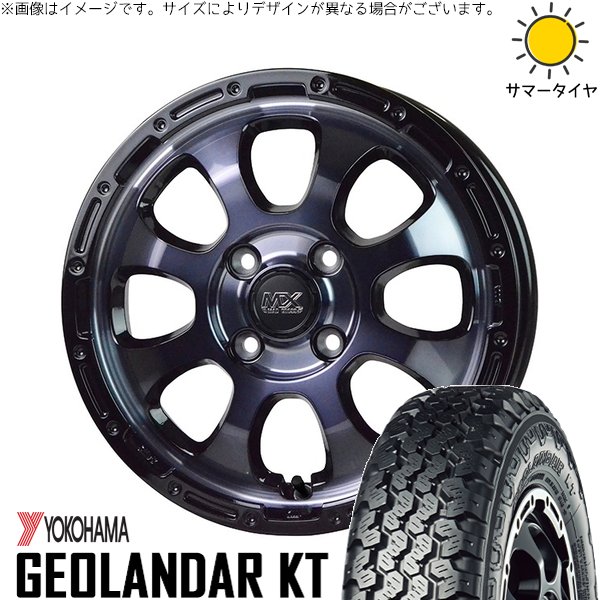 GEOLANDAR ハイゼットジャンボ 145/80R12 ホイールセット