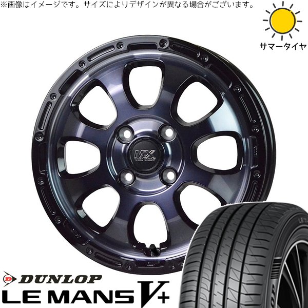 ハスラー デリカミニ ソリオ 165/65R14 ホイールセット | ルマンファイブ \u0026 マッドクロス グレイス 14インチ 4穴100