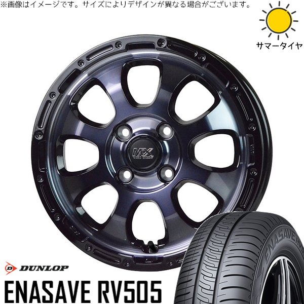 NBOX スペーシア タント デリカミニ 155/65R14 ホイールセット | エナセーブ RV505 \u0026 マッドクロス グレイス 14インチ 4穴100