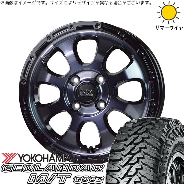 21年 タイヤ145R12 6PR ジオランダーM/T ハイゼット