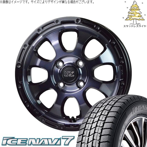 アイスナビ 7 デリカミニ ハスラー 165/60R15 スタッドレス | アイス 