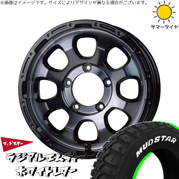 スズキ ジムニー JB64 JB23 JA22 JA12 215/70R16 ホイールセット | ラジアルMT \u0026 マッドクロス グレイス 16インチ 5穴139.7