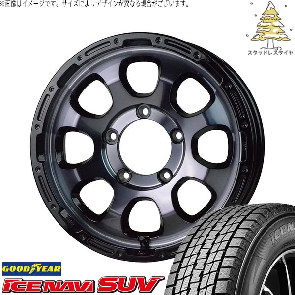 スズキ ジムニー JB64 JB23 JA22 JA12 215/70R16 スタッドレス | アイスナビ SUV \u0026 マッドクロス グレイス 16インチ 5穴139.7