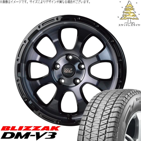 ブリザック DMーV3 ハリアー アウトランダー 225/65R17 スタッドレス