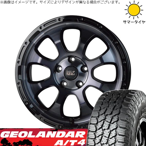 ハリアー アウトランダー 225/65R17 ホイールセット | ジオランダー A/T4 G018 \u0026 マッドクロス グレイス 17インチ 5穴114.3