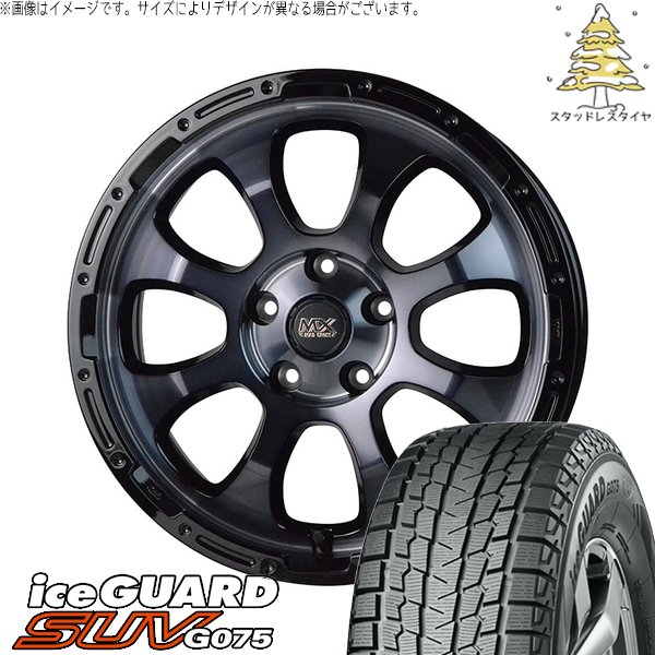 RAV4 アルファード 235/70R16 スタッドレス | アイスガード SUV G075 \u0026 マッドクロス グレイス 16インチ 5穴114.3
