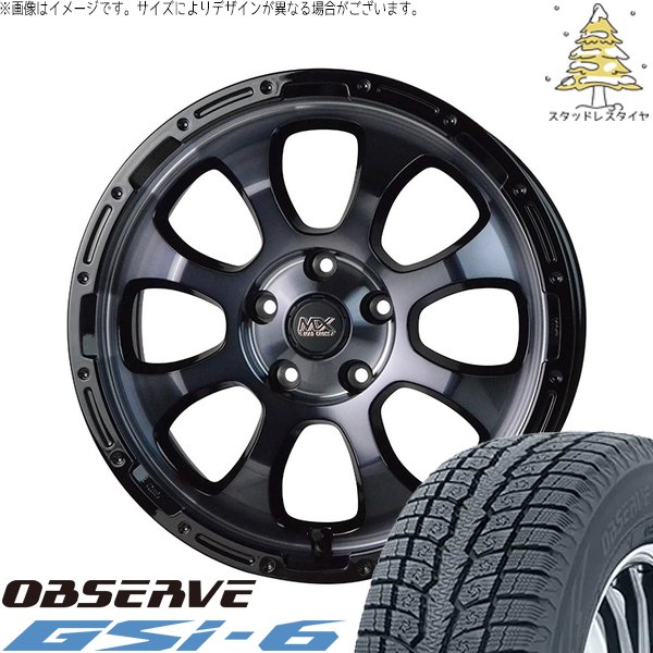 デリカD5 アウトランダー 225/70R16 スタッドレス | オブザーブ Gsi-6 \u0026 マッドクロス グレイス 16インチ 5穴114.3