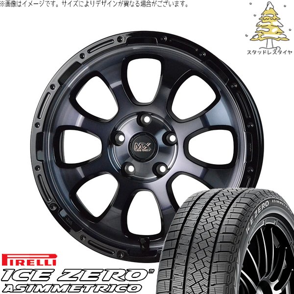 PIRELLI(ピレリ) ヴォクシー 90系 205/55R17 スタッドレス | アイス PIRELLI(ピレリ) ヴォクシー 90系 205/55R17 スタッドレス | アイス