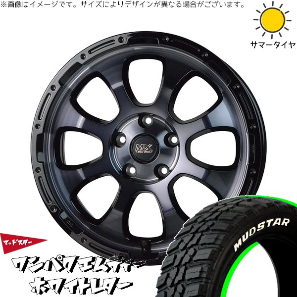 トヨタ 60プリウス 195/60R17 ホイールセット | ワンパクMT \u0026 マッドクロス グレイス 17インチ 5穴114.3