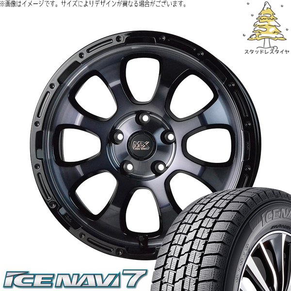 アイスナビ 7 30アルファード 215/65R16 スタッドレス | アイスナビ7
