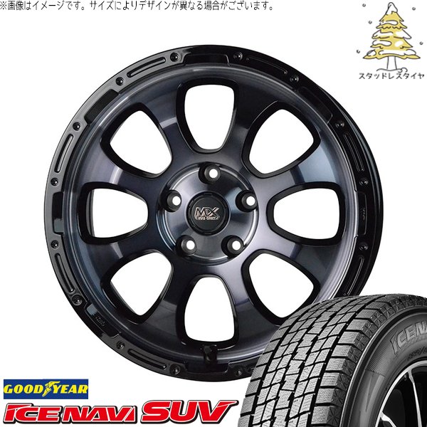 アイスナビ SUV デリカD5 CX5 CX8 225/70R16 スタッドレス | & マッド 