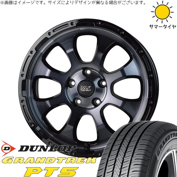 ハリアー アウトランダー 225/65R17 ホイールセット | グラントレック PT5 \u0026 マッドクロス グレイス 17インチ 5穴114.3
