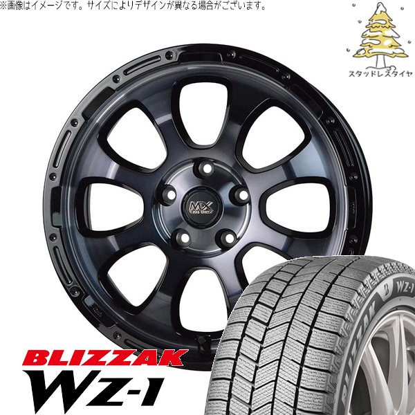 ブリザック ヴォクシー 90系 205/55R17 スタッドレス | WZ-1 & マッド