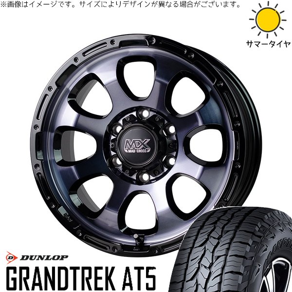 ハイエース専用 215/60R17 ホイールセット | グラントレック AT5 \u0026 マッドクロス グレイス 17インチ 6穴139.7