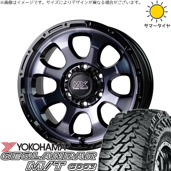 GEOLANDAR ハイエース専用 195/80R15 ホイールセット | ジオランダー M 