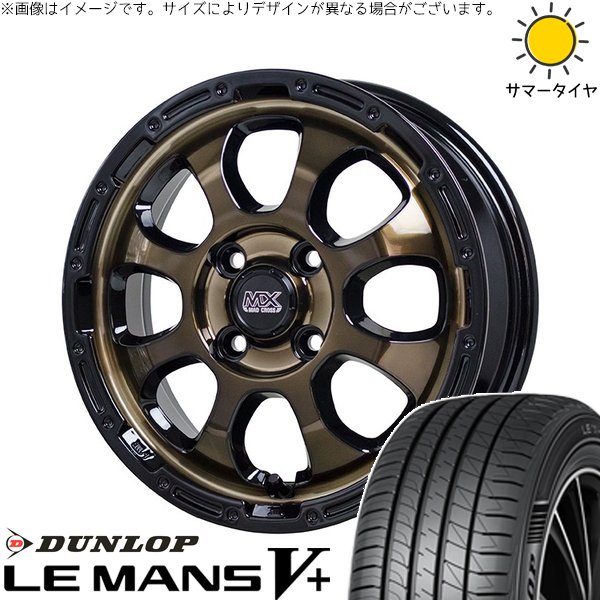 ハスラー デリカミニ ソリオ 165/65R14 ホイールセット | ルマンファイブ \u0026 マッドクロス グレイス 14インチ 4穴100