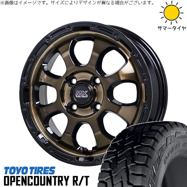 OPEN COUNTRY ハイゼットジャンボ 145/80R12 ホイールセット