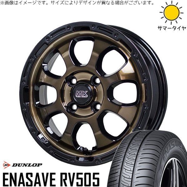 送料込　タント ENASAVE RV505 165/55R15 タイヤホイール エナセーブ タント ムーブ ワゴンR ラパン 165/55R15 ホイールセット