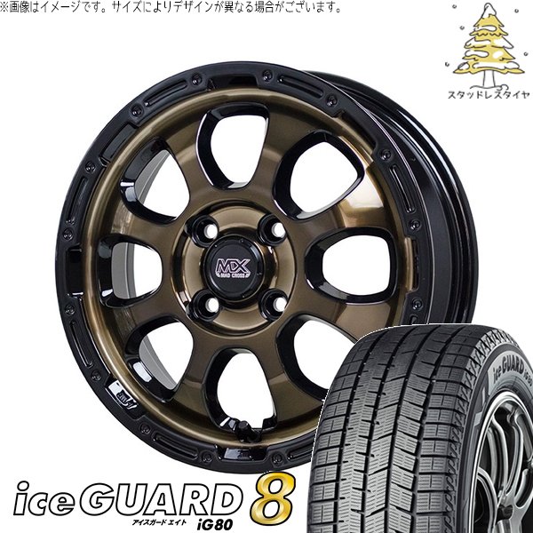 NBOX スペーシア タント デリカミニ 155/65R14 スタッドレス | アイスガード8 \u0026 マッドクロス グレイス 14インチ 4穴100