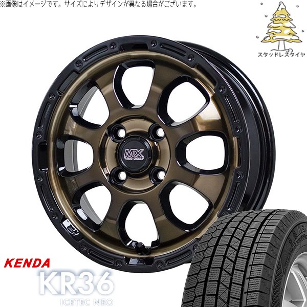 ICETEC ヤリス カローラフィールダー 185/55R16 スタッドレス | アイス 