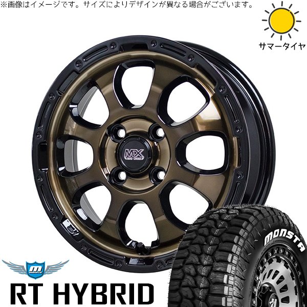 デリカミニ ハスラー 165/60R15 ホイールセット | モンスタタイヤ RT ハイブリッド \u0026 マッドクロス グレイス 15インチ 4穴100