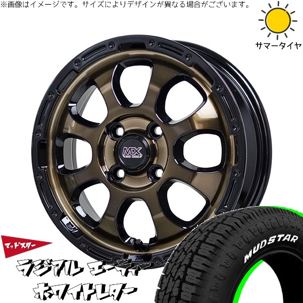 HOT STUFF（ホットスタッフ） スズキ ジムニー JB64 JB23 215/70R16