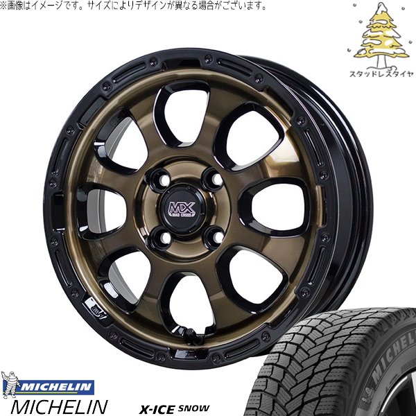 X-ICE ライズ ロッキー ガソリン車 195/65R16 スタッドレス | エックス