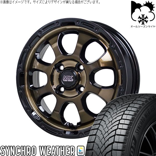 タント ムーブ ワゴンR ラパン 165/55R15 オールシーズン | シンクロウェザー \u0026 マッドクロス グレイス 15インチ 4穴100