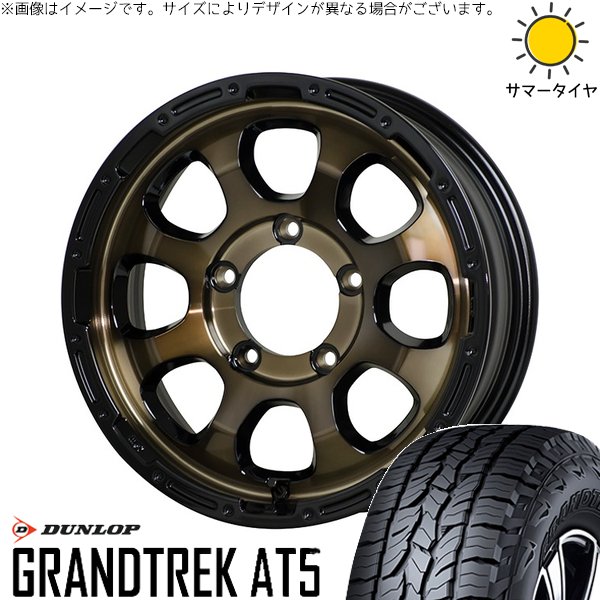 スズキ ジムニー JB64 JB23 JA22 JA12 175/80R16 ホイールセット | グラントレック AT5 \u0026 マッドクロス グレイス 16インチ 5穴139.7