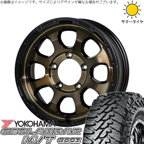 スズキ ジムニー JB64 JB23 JA22 JA12 7.00R16 ホイールセット | ジオランダー M/T G003 \u0026 マッドクロス グレイス 16インチ 5穴139.7