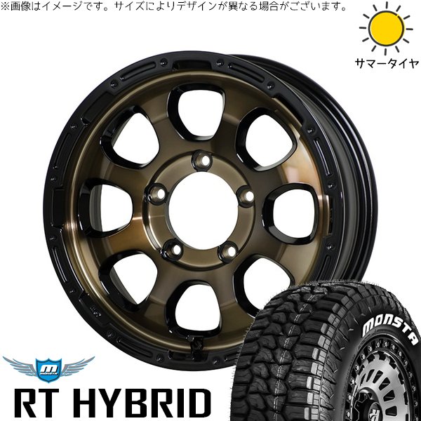 ジムニー JB64 JB23 185/85R16 ホイールセット | モンスタタイヤ RT ハイブリッド \u0026 マッドクロス グレイス 16インチ 5穴139.7