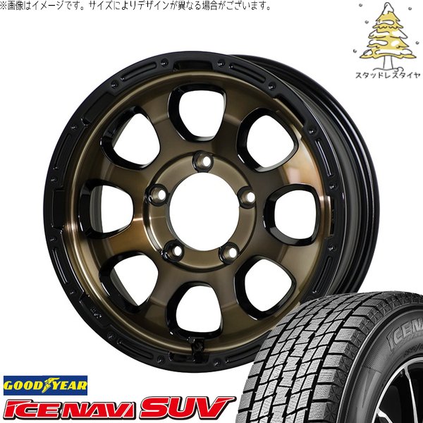 スズキ ジムニー JB64 JB23 JA22 JA12 215/70R16 スタッドレス | アイスナビ SUV \u0026 マッドクロス グレイス 16インチ 5穴139.7