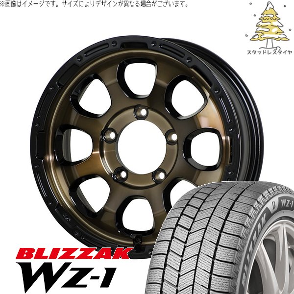 ブリザック スズキ ジムニー JB64 JB23 JA22 JA12 175/80R16 