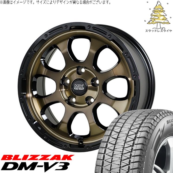 ブリザック DMーV3 パジェロミニ 175/80R16 スタッドレス | DM-V3