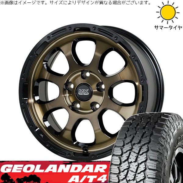 CX8 CX5 フォレスター 225/65R17 ホイールセット | ジオランダー A/T4 G018 \u0026 マッドクロス グレイス 17インチ 5穴114.3