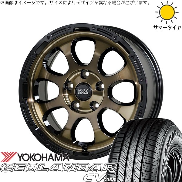 パジェロミニ 195/65R16 ホイールセット | ジオランダーCV G058 \u0026 マッドクロス グレイス 16インチ 5穴114.3