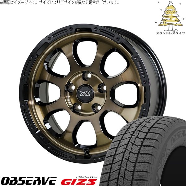 OBSERVE ヤリスクロス 205/65R16 スタッドレス | オブザーブ ギズ3 