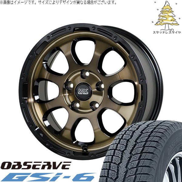 OBSERVE カローラクロス 215/70R16 スタッドレス | オブザーブ Gsi-6