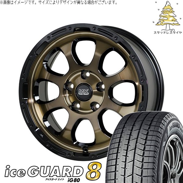 カローラクロス 215/60R17 スタッドレス | アイスガード8 \u0026 マッドクロス グレイス 17インチ 5穴114.3