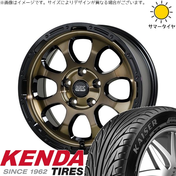 ルミオン オーリス 215/45R17 ホイールセット | カイザー KR20 \u0026 マッドクロス グレイス 17インチ 5穴114.3