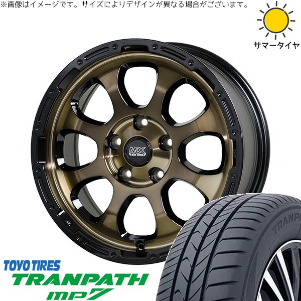 ヤリスクロス 205/65R16 ホイールセット | トランパス MP7 \u0026 マッドクロス グレイス 16インチ 5穴114.3