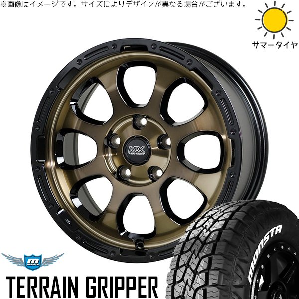 MONSTA TYRES パジェロミニ 175/80R16 ホイールセット | テレーン 
