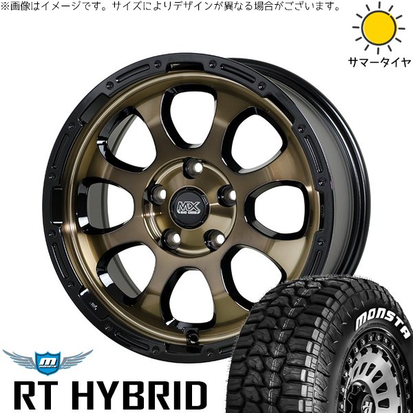 MONSTA TYRES パジェロミニ 185/85R16 ホイールセット MONSTA TYRES パジェロミニ 185/85R16 ホイールセット