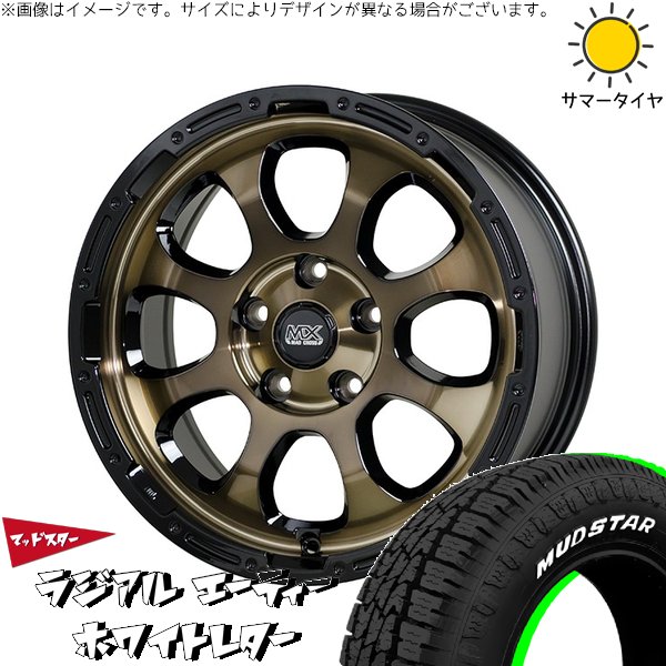 MUDSTAR ステップワゴン 205/60R16 ホイールセット | マッドスター 